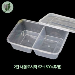 2칸 내열도시락 SZ-L500(투명) 300개