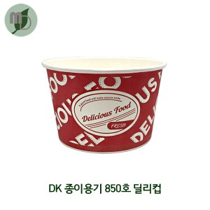 DK 종이용기 딜리컵 850호 (1박스 300개) 종이컵,닭강정컵,디저트컵,일회용컵,테이크아웃컵,포장컵