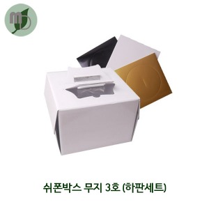 쉬폰박스 무지3호(하판세트) 10장/50장