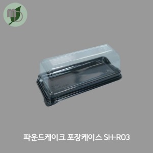 파운드케이크 포장케이스(SH-R03) -100개/1박스(1200개)-