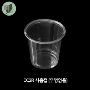 DC2R 시음컵(뚜껑없음) 1박스(2500개) 소스컵 소스용기 시음컵 미니컵 샘플컵 소스포장컵 소스포장용기 투명컵 테이크아웃컵