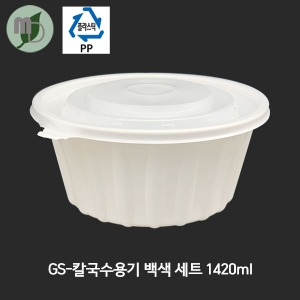 GS 칼국수용기 세트 1420ml (1박스600개) 냉면용기,원형용기,탕용기,PP용기,일회용기,포장용기,배달용기,면용기