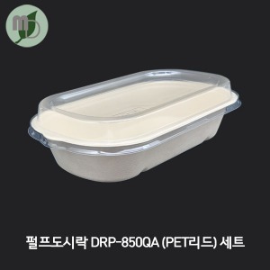 펄프도시락 DRP-850QA (PET리드) 세트 1박스(500개) 펄프도시락,샐러드용기,샌드위치용기,배달용기,포장용기,펄프도시락,친환경용기