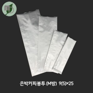 은박커피봉투 9*25 (M방/200g) 100장