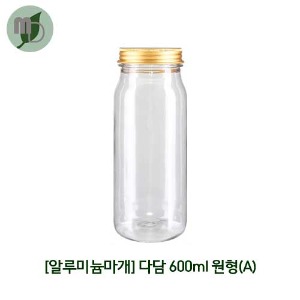 페트병 다담 600ml 원형 (알루미늄마개) 1박스(84개) 페트병 밀크티병 주스병 쥬스병 더치커피병 견과페트병 분말페트병 포장용페트병