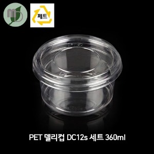 PET 델리컵 DC12s 360ml (1박스500개) 뚜껑별도구매 디저트컵,투명컵,샐러드용기,투명용기,반찬용기,원형용기,투명원형용기,델리컵,과일컵,일회용컵,테이크아웃컵