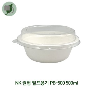 NK 원형 펄프용기 PB-500 세트 500ml (1박스 500개) 원형펄프용기,종이도시락,도시락,일회용품,피크닉도시락,펄프도시락,샐러드도시락,샌드위치도시락