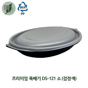 PP 프리미엄 뚝배기용기 DS-121 소/1.5L/검정세트 (1박스100개) PP용기,타원형용기,타원용기,찜용기,포장용기,배달용기,테이크아웃용기,탕용기,뚝배기용기,전골,볶음용기