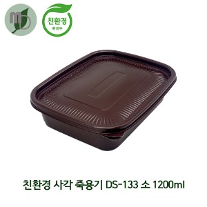 친환경 사각 죽용기 DS-133 소 1200ml 세트 (1박스200개) 친환경용기,죽용기,사각용기,포장용기,배달용기,일회용품,사각죽용기,친환경포장,분식포장