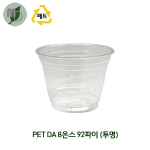 DA-0802 투명컵 8온스 92파이 (9.2*6.8cm) 1박스(1000개) 디저트컵 소스컵 소스용기 시음컵 미니컵 샘플컵 소스포장컵 소스포장용기 투명컵 테이크아웃컵