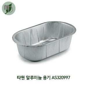 AS320997 타원 알루미늄 용기 997ml (1박스720개) 배달포장용기,포장용기,배달용기,부대찌개용기,탕용기,전골용기,베이커리포장