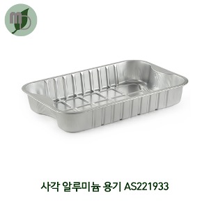 AS221933 사각 알루미늄 경냄비 1933ml (1박스250개) 배달포장용기,포장용기,배달용기,부대찌개용기,탕용기,전골용기,베이커리포장