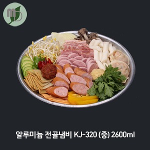 알루미늄 전골냄비 (중) KJ-320 2600ml (1박스100개)