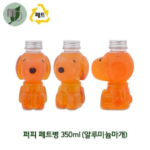 퍼피 페트병 350ml 실버 알루미늄마개 (1박스180개) 귀여운페트병,페트병,PET병,음료병,사탕포장,쥬스병,밀크티병,견과류포장