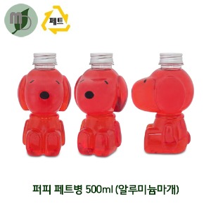 퍼피 페트병 500ml 실버 알루미늄마개 (1박스150개) 귀여운페트병,페트병,PET병,음료병,사탕포장,쥬스병,밀크티병,견과류포장