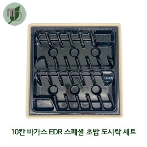 [eco DR] 10칸 에코 바가스 EDR 스페셜 초밥 도시락 세트 종이펄프용기 PET리드 세트 (1박스200개) 펄프용기,프리미엄도시락,단체도시락,도시락용기,테이크아웃포장,일회용품,바가스,BGS