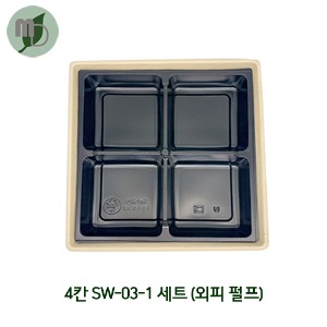 [eco DR] 4칸 에코 바가스 SW-03-1 세트 (외피펄프) PET리드 (1박스200개) 펄프용기,프리미엄도시락,단체도시락,도시락용기,테이크아웃포장,일회용품,바가스,BGS