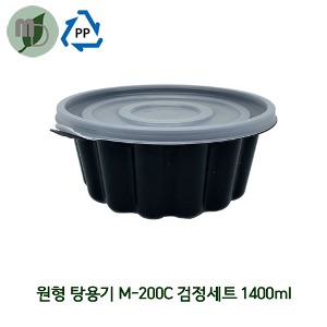 원형 탕용기 M-200C 검정세트 1400ml (1박스 300개) 면용기,원형용기,찜용기,포장용기,배달용기,테이크아웃용기,탕용기