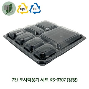 7칸 도시락용기 세트 KS-0307 검정색 (1박스 300개) 반찬용기,PP용기,일회용품,일회용기,샐러드용기,검정용기,포장용기