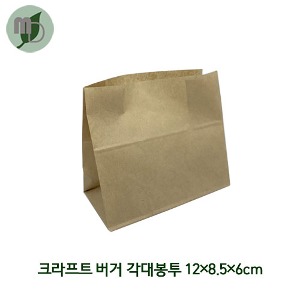 크라프트 버거 각대봉투 12*8.5*6cm (100장) 버거봉투,각대봉투,크라프트,토스트봉투,포테이토봉투,종이포장