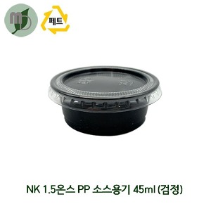 63파이 1.5온스 PP 검정 소스컵 세트 (1박스 2500개) 소스컵,소스용기,시음컵,미니컵,샘플컵,소스포장컵,소스포장용기,검정색컵,테이크아웃컵