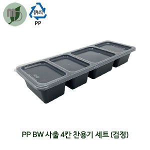 PP BW 사출 4칸 찬용기 검정 세트 (1박스500개) 도시락용기,PP용기,검정용기,포장용기,배달용기,반찬용기,4칸용기,반찬포장