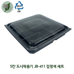 4칸 도시락용기 (JB-411) 검정세트 1박스300개 (4칸도시락,단체도시락,일회용품,일회용도시락,한식도시락)