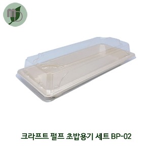 GO 펄프 초밥용기 세트 BP-02 세트 (1박스 600개) 펄프용기,종이도시락,도시락,일회용품,피크닉도시락,펄프도시락,초밥도시락