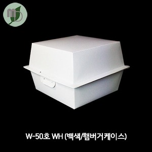 W-50호 (무지백색/햄버거케이스) 1박스 400개