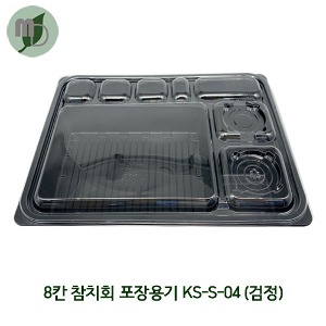 8칸 참치회 포장용기 (KS-S-04) 검정세트 1박스180개 (8칸도시락,단체도시락,일회용품,일회용도시락,한식도시락,참치,회)