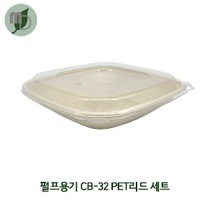 [DR] 사각 펄프용기 PET리드 세트 CB-32 1000ml (1박스 300개) 펄프용기,종이도시락,도시락,일회용품,피크닉도시락,펄프도시락,샐러드도시락,샌드위치도시락,사각