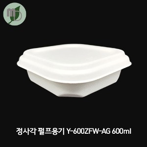 DRM) 정사각 펄프용기 (펄프리드) 세트 Y-600ZFW-AG 600ml (1박스 300개) 펄프용기,종이도시락,도시락,일회용품,피크닉도시락,펄프도시락,샐러드도시락,샌드위치도시락