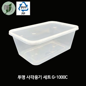 PP 직사각 투명 사각용기 G-1000C 세트 1000ml (1박스500개) *T1000A 대체가능* 직사각용기,사각용기,과일용기,샐러드용기,반찬용기,도시락용기,일회용기