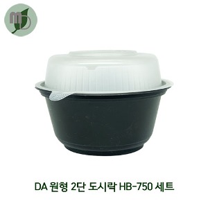 DA 원형 2단 도시락 HB-750 검정 세트 (1박스200개) 뚜껑+내피+용기 비빔밥용기,분식포장용기,포장용기,PP용기,일회용품,배달용기