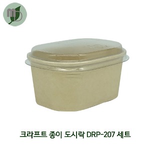 DR 크라프트 종이도시락 DRP-207 세트 (PET리드세트) 100개/1박스500개 샐러드용기,과일포장,도시락용기,종이도시락,사각용기,일회용기