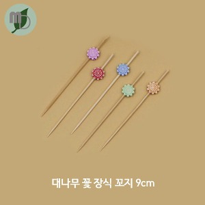 대나무 꽃 장식 꼬지 9cm (1봉 100개)