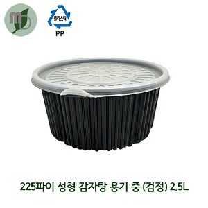 성형 감자탕용기 225파이 중/검정 2.5L (1박스200개) 탕용기,배달용기,포장용기,일회용기,PP용기,성형용기