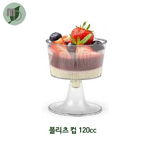 PS 팬시 디저트용기 플리츠 컵 120cc (1박스750개)