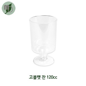 PS 팬시 디저트용기 고블렛 잔 120cc (1박스 500개)