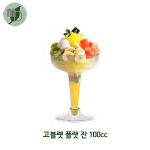 PS 팬시 디저트용기 고블렛 플랫 잔 100cc (1박스 600개)