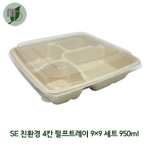 [SE] 친환경 4칸 펄프트레이 9*9 /뚜껑별도 950ml (1박스 300개) 펄프용기,종이도시락,도시락,일회용품,피크닉도시락,펄프도시락,샐러드도시락,샌드위치도시락