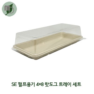 [SE] 펄프용기 4*8 핫도그 트레이/뚜껑별도 300ml (1박스 300개) 펄프용기,종이도시락,도시락,일회용품,피크닉도시락,펄프도시락,샐러드도시락,샌드위치도시락