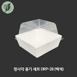 정사각 용기 DRP-28  백색 세트 (100개) 샌드위치포장,일회용기,디저트포장,종이용기,백색포장용기,직사각받침