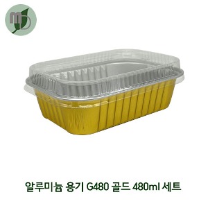 알루미늄 용기 G480 (480ml) 골드 / PET리드 (1박스1000개) 포장용기,배달용기,베이커리용기,반찬용기,사각용기,알루미늄용기