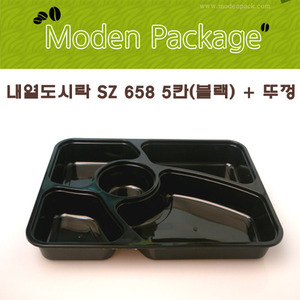 5칸 내열도시락 SZ-658(검정) 120개