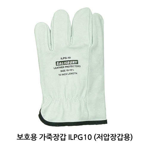 절연장갑보호 외피장갑 ILPG10 (저압장갑용)