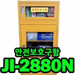 JI-2880N