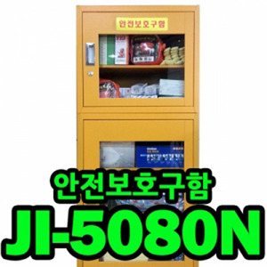 JI-5080N