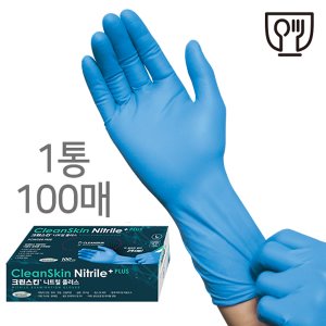 크린스킨 니트릴플러스 100매 10통 29cm 니트릴 7.0g 식품용