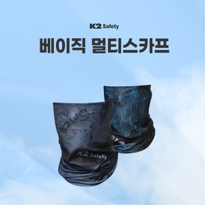 k2 베이직 멀티스카프 여름 넥쿨러